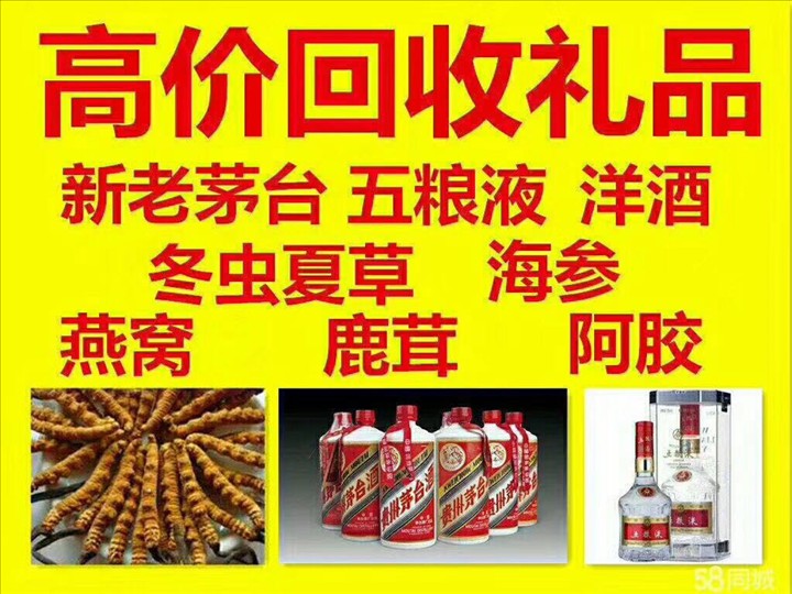 坡心镇回收整箱茅台回收电话（附近推荐1.6公里/今日更新）