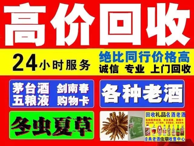 坡心镇回收1999年茅台酒价格商家[回收茅台酒商家]